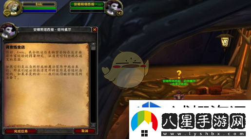 魔獸世界調查煉金店任務(wù)怎么做