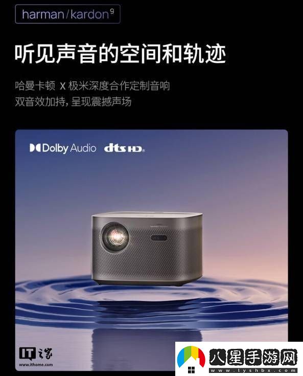 極米H6投影儀標準版開(kāi)售