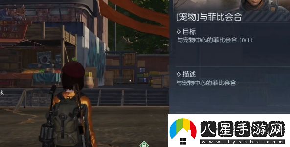 黎明覺(jué)醒寵物系統解鎖攻略