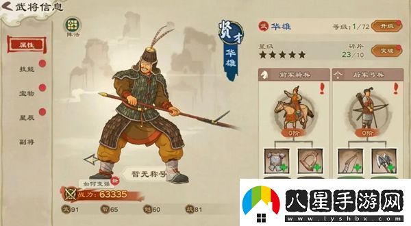 亂世終結戰紫色品質(zhì)武將怎么弄