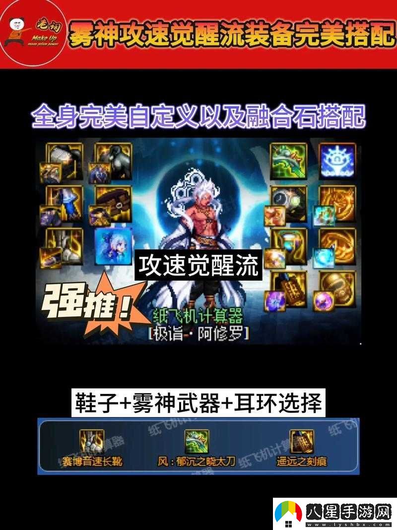 霸道天下裝備系統攻略