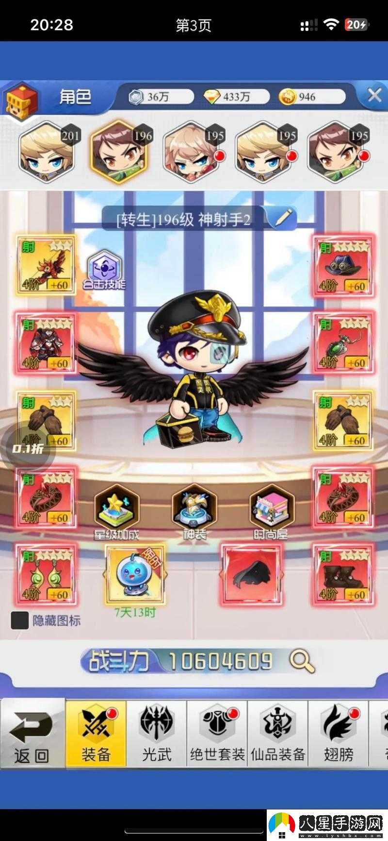 休閑手游冒險王