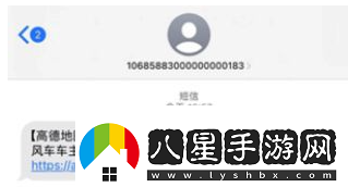 高德順風(fēng)車(chē)如何成為車(chē)主高德順風(fēng)車(chē)注冊成為車(chē)主方法