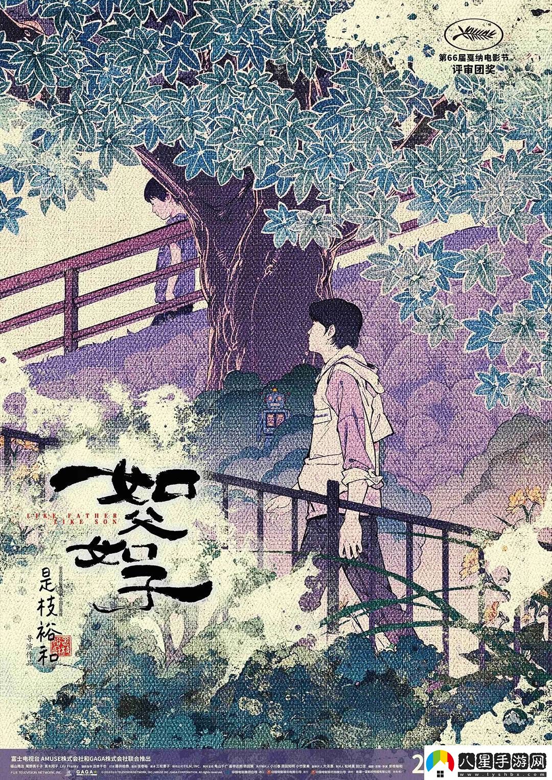 電影如父如子今日正式宣布預售開(kāi)啟