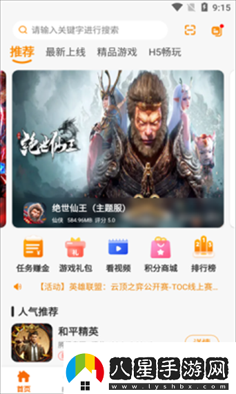 百煉成仙