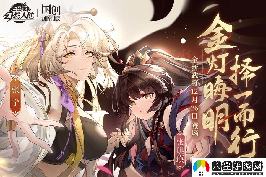三國幻想大陸春節兌換碼大全