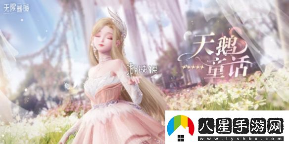閃耀暖暖預約活動(dòng)怎么玩