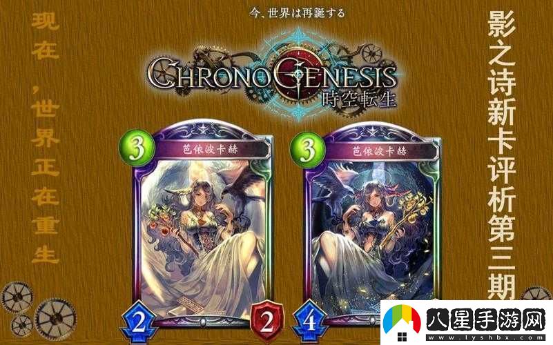 影之詩(shī)時(shí)空轉生新卡面逆境詳情全面呈現