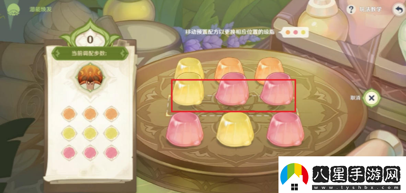 原神潛能煥發(fā)第二天怎么過(guò)