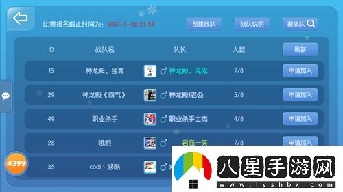蟲(chóng)蟲(chóng)大作戰戰隊競賽震撼來(lái)襲戰隊榮譽(yù)齊捍衛