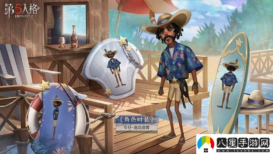 第五人格