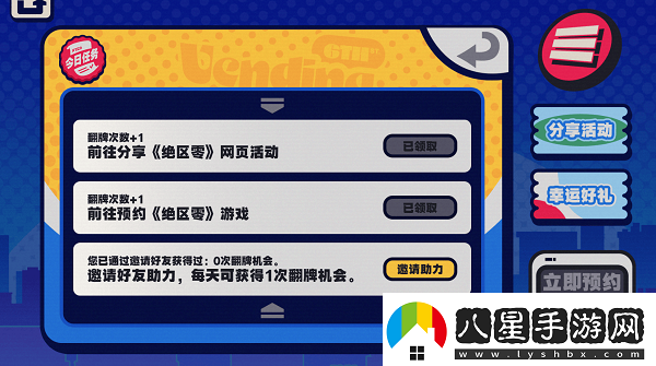 絕區零預抽卡怎么參與