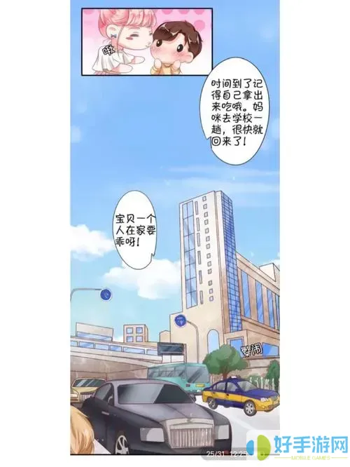 王爵的私有寶貝下拉式漫畫(huà)免費