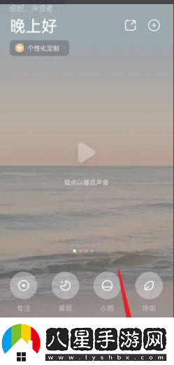 潮汐app怎么在安卓機設置每日一句