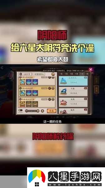 陰陽(yáng)師傳記中風(fēng)貍曾獲得過(guò)怎樣的稱(chēng)號