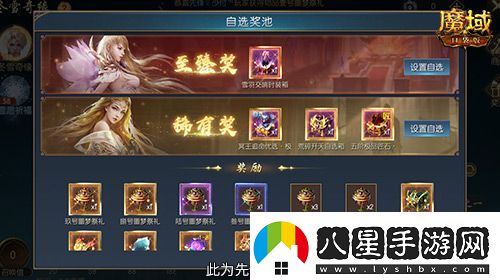 冬雪節盛大啟幕！魔域口袋版海量活動(dòng)上新