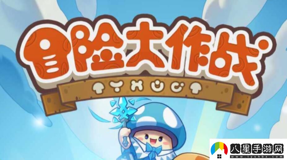 冒險大作戰法師常規玩法如何搭配