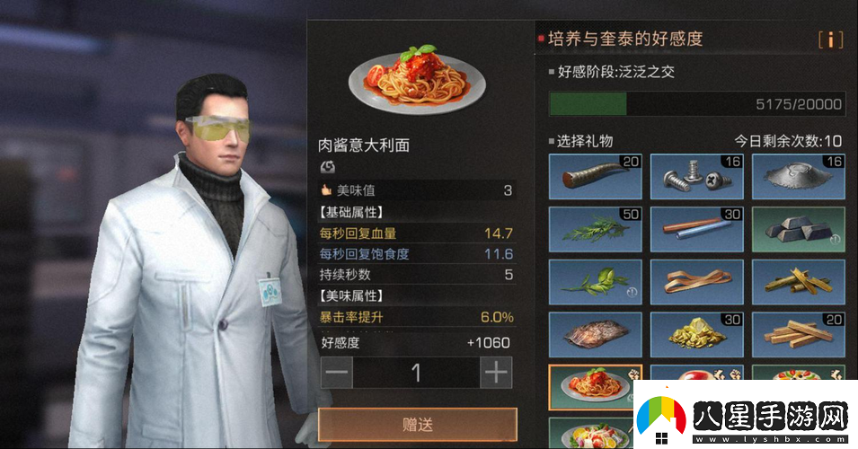 明日之后中如何培養昆圖斯好感度及了解其喜好