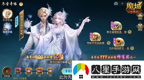 冬雪節盛大啟幕！魔域口袋版海量活動(dòng)上新