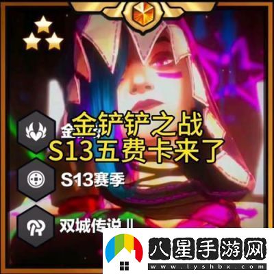 金鏟鏟之戰s13吸血鬼變異推薦攻略及陣容技巧分析