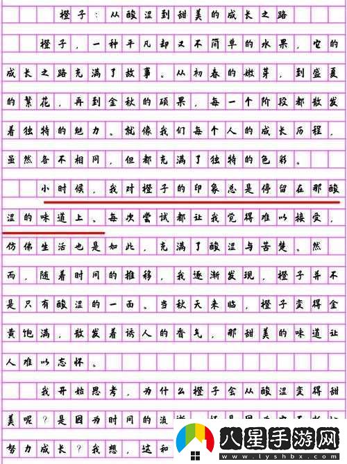 斬龍訣OL法師