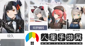 少女前線(xiàn)2追放瓊玖陣容怎么搭配