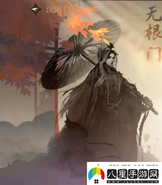 逆水寒手游江湖門(mén)派選擇哪個(gè)好玩