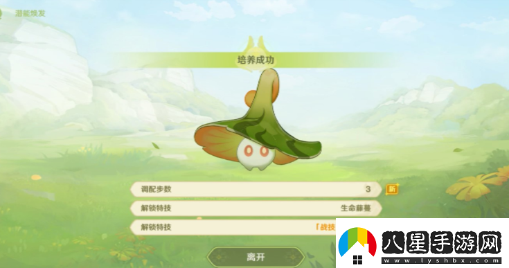 原神潛能煥發(fā)第二天怎么過(guò)