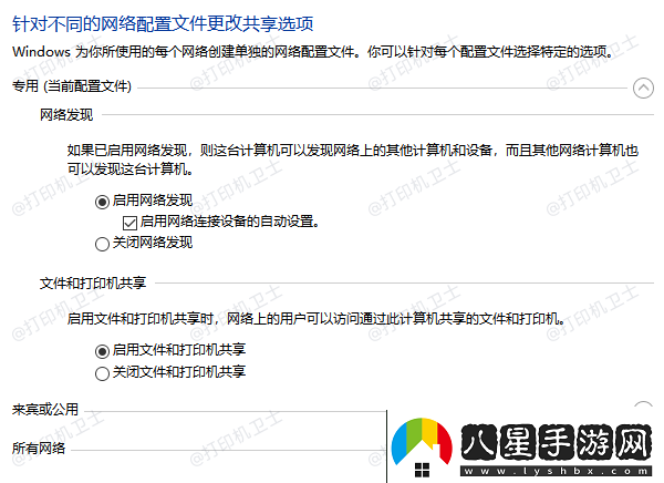 win10打印機共享無(wú)法連接到打印機