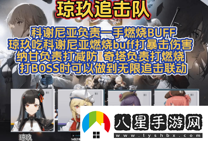 少女前線(xiàn)2追放瓊玖陣容怎么搭配