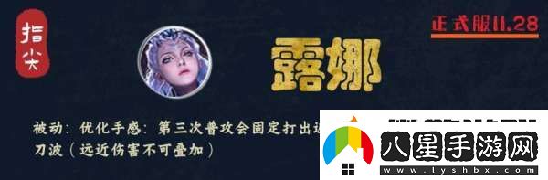 呂布僅調整一天