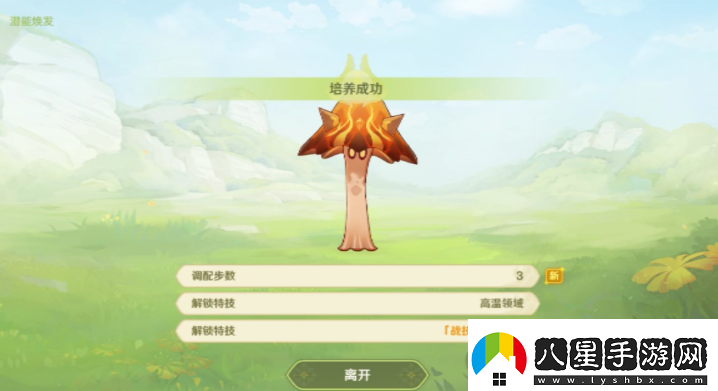 原神潛能煥發(fā)第二天怎么過(guò)