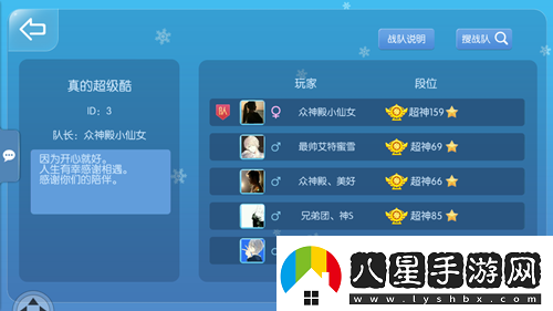 蟲(chóng)蟲(chóng)大作戰戰隊競賽震撼來(lái)襲戰隊榮譽(yù)齊捍衛