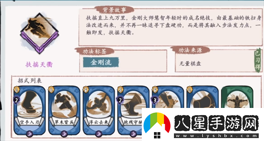 方寸對決武功厲害排名盤(pán)點(diǎn)