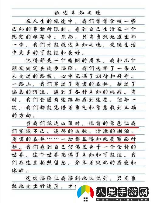 海角亂
