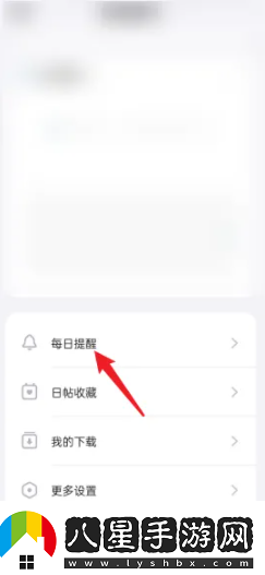 潮汐app怎么在安卓機設置每日一句