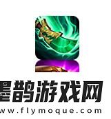 金鏟鏟之戰超粉法師拉克絲陣容攻略