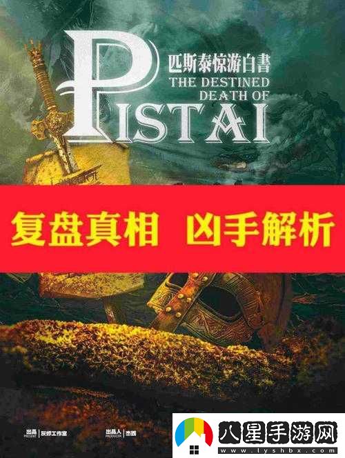 命運之神榮耀之戰