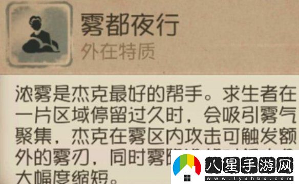 第五人格杰克技能怎么躲