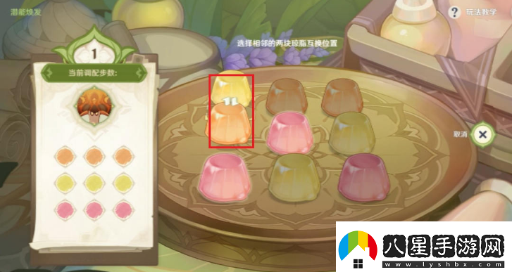 原神潛能煥發(fā)第二天怎么過(guò)