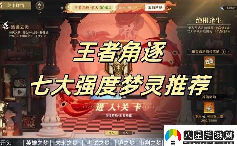 弒魂競技場(chǎng)大解密