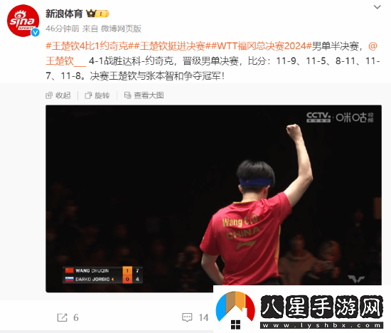王楚欽晉級決賽迎戰張本智和！林詩(shī)棟遺憾落敗止步四強