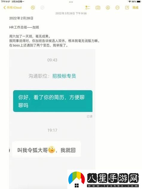 瞞著(zhù)老公加班的hr中字