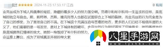 雙城之戰2完結豆瓣清一色五星好評