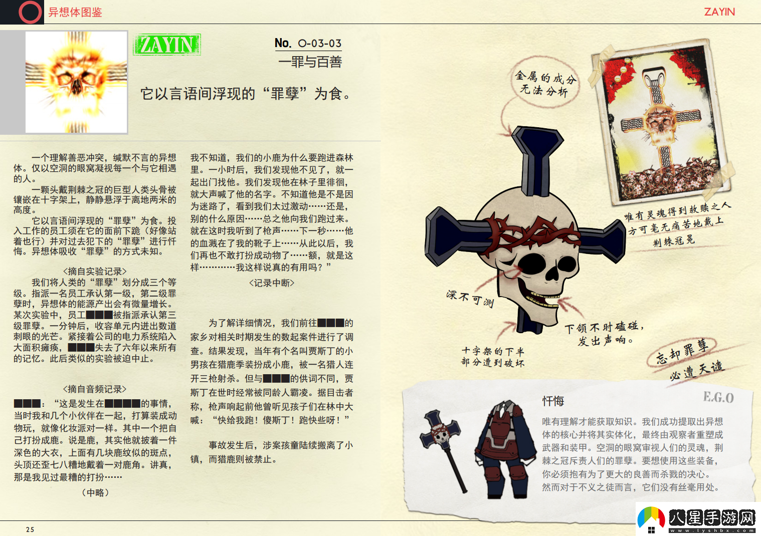 模擬經(jīng)營(yíng)游戲腦葉公司畫(huà)冊現已增加最新中文