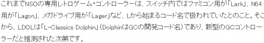 業(yè)內猜測Switch可能兼容GameCube游戲任天堂推出全新設計的GC手柄