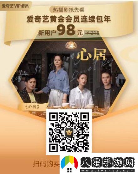 愛(ài)奇藝會(huì )員哪里買(mǎi)便宜