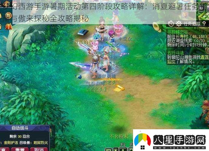夢(mèng)幻西游手游暑期活動(dòng)第四階段攻略詳解