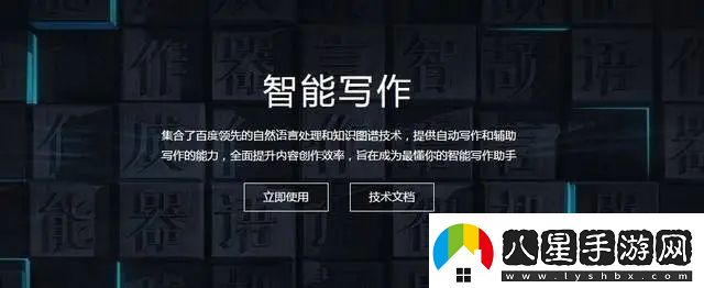 免費ai寫(xiě)作網(wǎng)站是什么