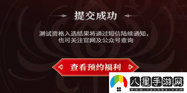 永劫無(wú)間手游定勝終測資格在哪申請
